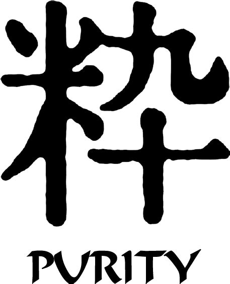 Japanese Symbol For Death Png Clipart - Full Size Clipart (#2422580