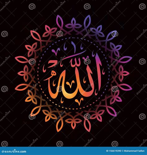 Allah Arabic Islamic Calligraphy Of Allah With Colorful Colors Vector