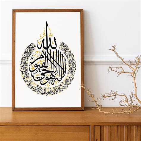Printable Ayatul Kursi Calligraphy Printable Word Searches