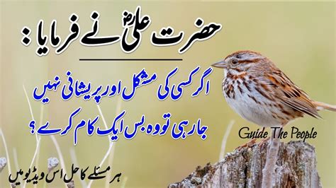 Amazing Motivational Quotes About Life Hazrat Ali Quotes In Urdu