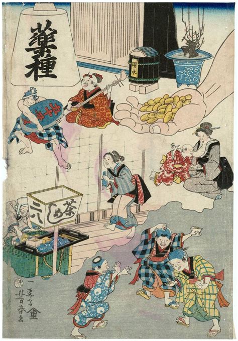 Utagawa Yoshiharu: Types of Medicine (Yaku shu) - ボストン美術館 - 浮世絵検索