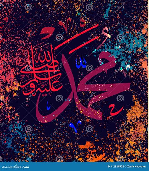 Islamic Calligraphy Muhammad Stock Illustration Illustration Of