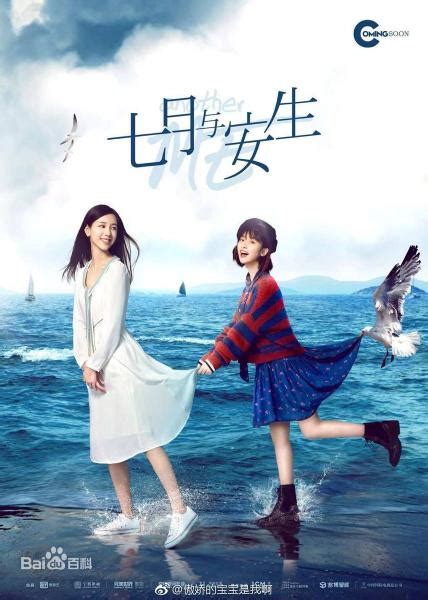 Another Me Chinese Drama Review And Summary ⋆ Global Granary