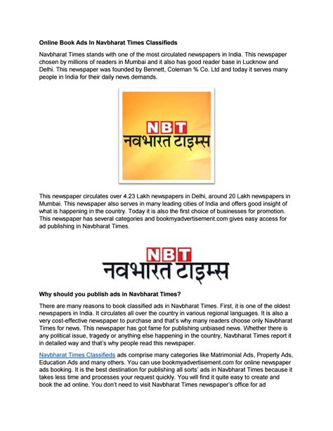 Online Book Ads In Navbharat Times Classifieds By Newspaper