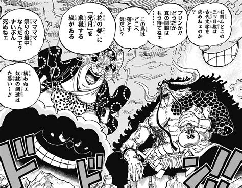 One Piece Revela Uno De Sus Mayores Giros Y Apunta A Ser Brutal