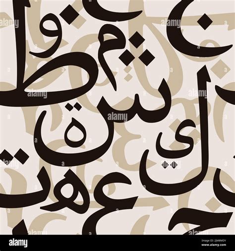 Arabic Letters Seamless Pattern Hi Res Stock Photography And Images Alamy
