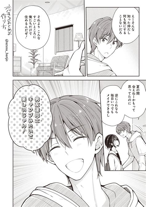 「幼馴染の美少女♂とふたりきりで暮らすことになった話 34 」万丈梓の漫画