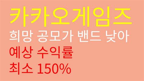 Enjoy a spectacular summer reduction on the aquakit, and allow yourself or your kid to continue hearing in the swimming pool (see accessories). 카카오게임즈 공모주 청약, 청약 후 투자전략(SK바이오팜과 비교 ...