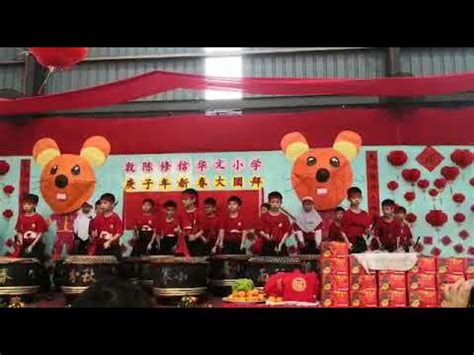 Jalan bentengkuala lumpur 242 метра. SJKC TUN TAN SIEW SIN 新春大团拜 17. 1.2020 - YouTube
