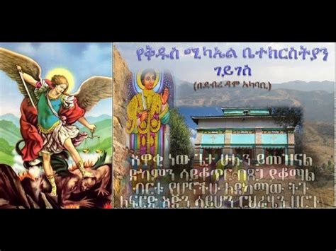 Download ሊቀ መዘምራን ቴዎድሮስ ዮሴፍ ብዙ ልጆች አሉት By Dn Tewodros Yosef Ethiopian