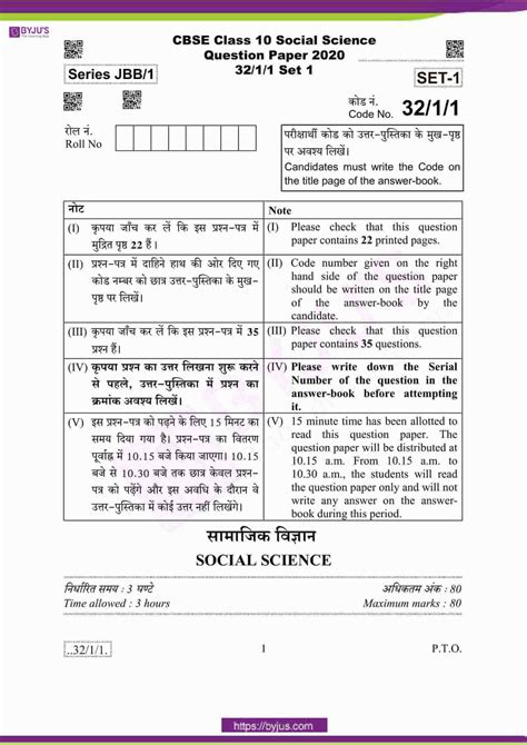 Cbse Social Science Question Paper For Class Lupon Gov Ph