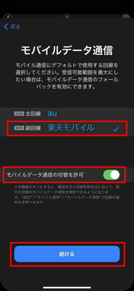 Iphone 8 以前 スライダをドラッグしてデバイスの電源を完全に切ります。* デバイスの電源が切れたら、上部のボタン (またはサイドボタン) を再び、今度は apple ロゴが表示. auを主回線に利用しているiPhone 11に楽天モバイルのSIMカードを ...