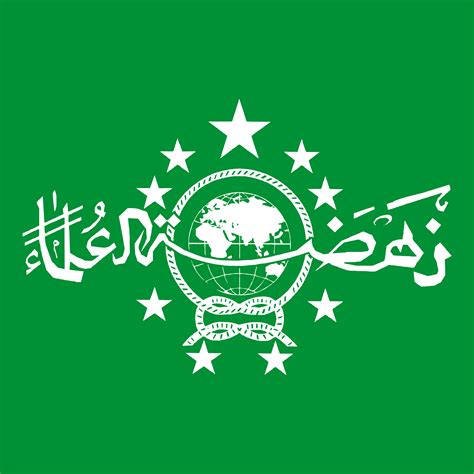 Nahdlatul Ulama – Logos Download
