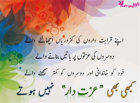 Urdu Sayings And Quotes. QuotesGram To succeed in life, you need three things: