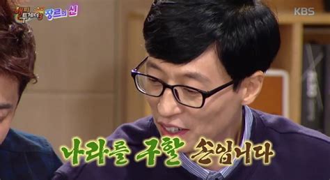 그렇다면 유재석 외에 m자 손금을 지니고 있는 스타들은 누가 있을지 함께 살펴보자. 손금·관상 잘 보는 하현우가 본 유재석 손금 (영상) - 인사이트