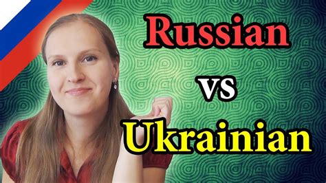 It is spoken by about 250 also, ukrainian has a past perfect tense ( знав був ), which russian does not. Russian vs Ukrainian - differences, русский и украинский в ...