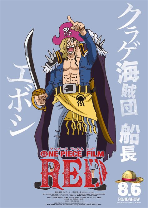 GALLERY｜『ONE PIECE FILM RED』公式サイト