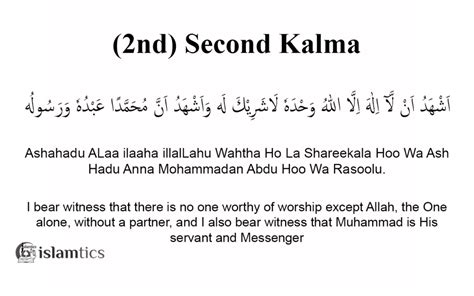 5th Fifth Kalima Astaghfar In English Arabic And Benefits Islamtics