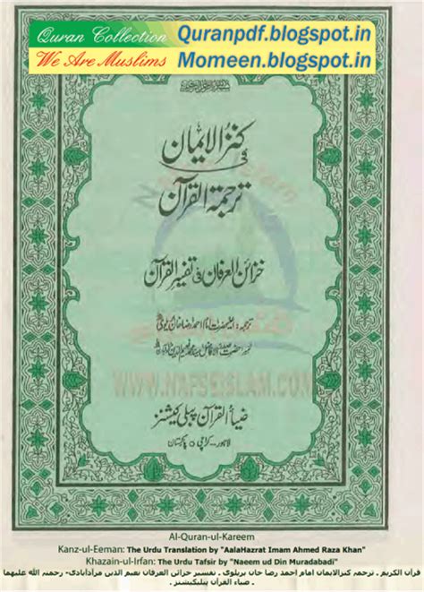 Quran Collection Kanzul Imaan Tarjumatul Quran Urdu Translation