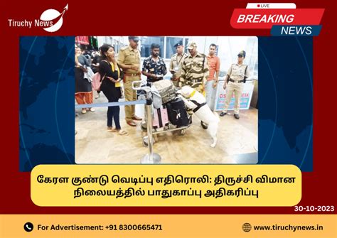 Kerala Blast Reverberations Security Beefed Up At Trichy Airport