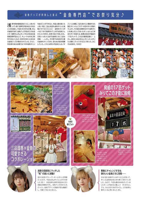 わーすた的SNS映えスポット ENTAME 2023 11 月刊エンタメ 2023年11月号 EVERIA CLUB