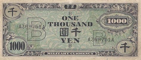 Convert japanese yen(jpy) to indian rupee(inr) using the currency converter with the latest foreign exchange rates. RealBanknotes.com > Japan p76a: 1000 Yen from 1951