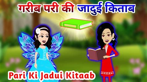 Pari Ki Jadui Kitab Enchanting Stories For Young Minds Jadu Jal