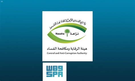 وظيفة من المنزل براتب 6000 ريال عن بعد. هيئة الرقابة" تباشر 227 قضية جنائية والتحقيق مع 374 ...