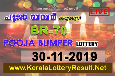 Check the pooja bumper lottery br.76 result below. LIVE: Kerala Lottery Result 30-11-2019 Pooja Bumper BR-70 ...