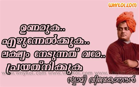 In malayalam, week is aazhcha and day is divasam. Swami Vivekananda malayalam thought image