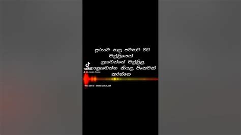 සිංදුවක් කියන්න බෑ Sinduwak Kiyanna Ba බෝඩිමේ ඉදන් Bodime Idan Lyrics Video Rajith