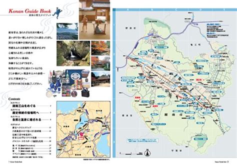 観光MAPパンフレットダウンロード 滋賀県湖南市観光ガイド ぶらりこなん