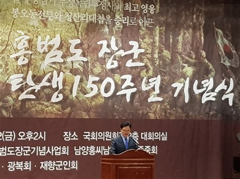 카메오로 아주 잠깐 나오는 수준. 대한독립군 총사령관 홍범도 장군 탄생150주년 기념식 국회에서 ...