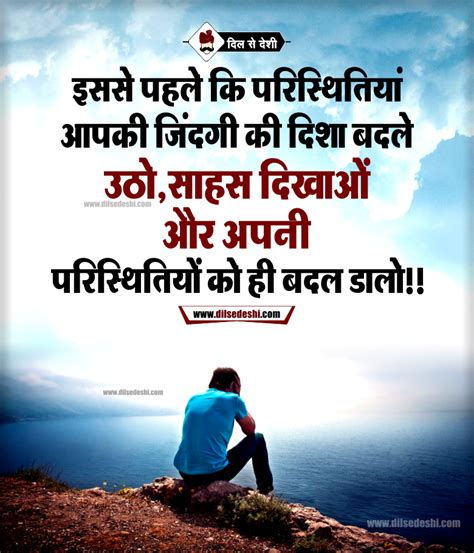 Struggle Motivational Quotes In Hindi For Students Img Dink
