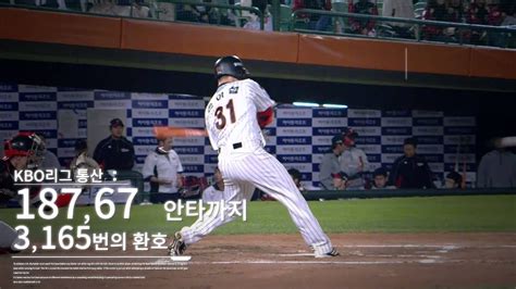 I guess he'll be remembered as kim je hyeok for a bit time. 2015 타이어뱅크 KBO 리그 개막 영상 - YouTube