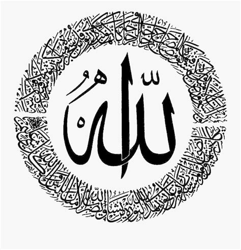 Allah Png Religion Allah Islam Symbol Free Transparent Clipart