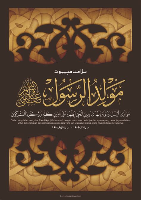Salam Maulidurrasul Hijrah Seni Khat Warisan Islam Islamic Calligraphy