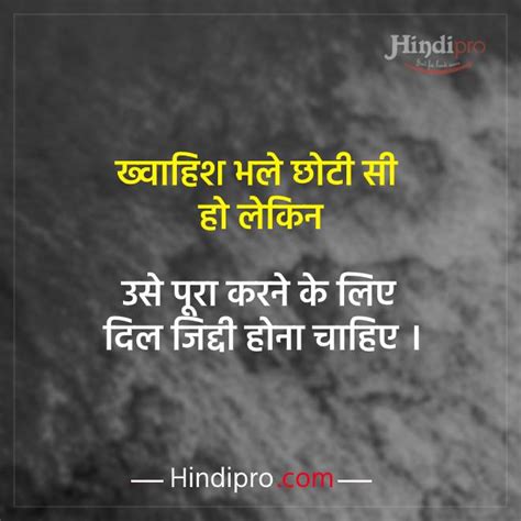 बेस्ट कोट्स हिन्दी में 1000 Best Hindi Quotes Hindipro