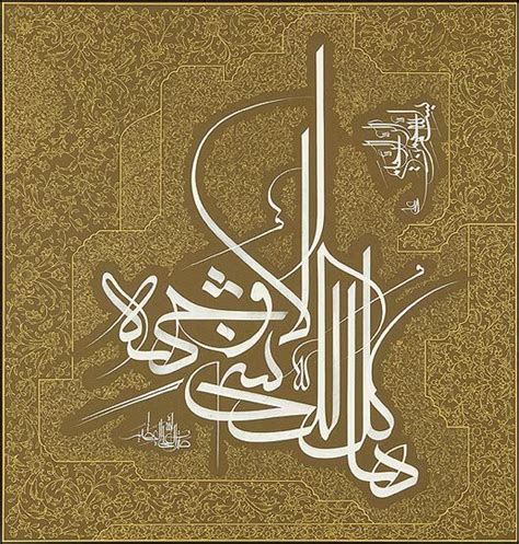 Pin By R K On Moala Islamic Art Calligraphy Islamic Paintings