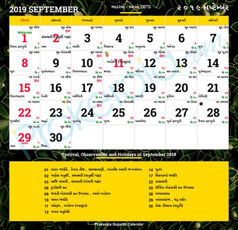 2022 Gujarati Calendar Monthly Gujarati Calendar 2020 New By