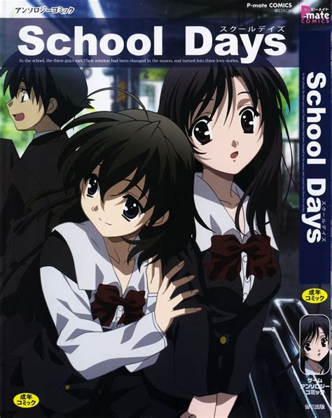 Gotou Junji School Days Itou Makoto Katsura Kotonoha Saionji Sekai
