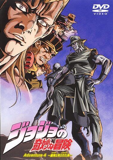 Jojos Bizarre Adventure 1993