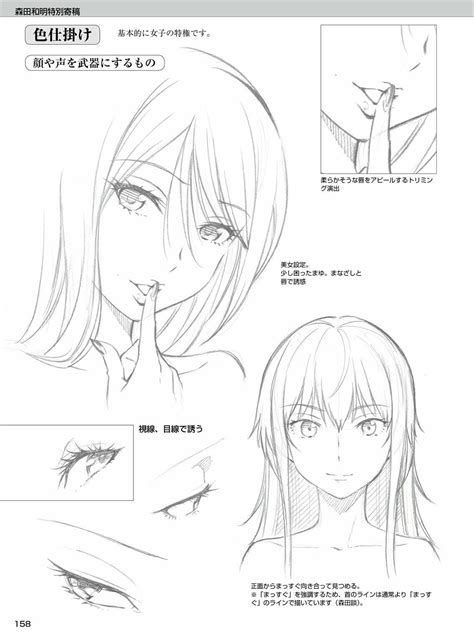 Expression Reference Drawing Poses Drawing Tips Drawing Techniques