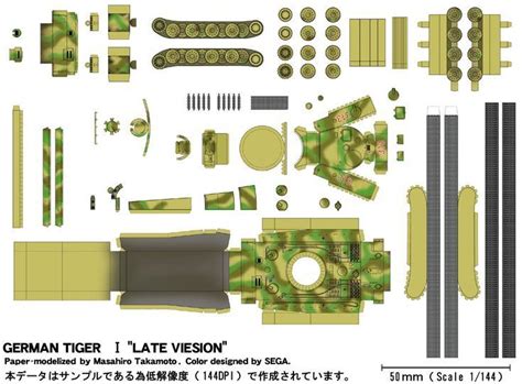 Tiger 1 Papercraft Paper Crafts For Adults