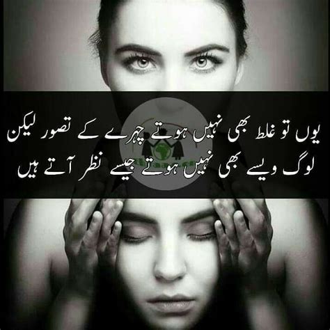 Pin By Savera Latif On Urdu Poetry⚘ In 2020 Fake Friend Quotes