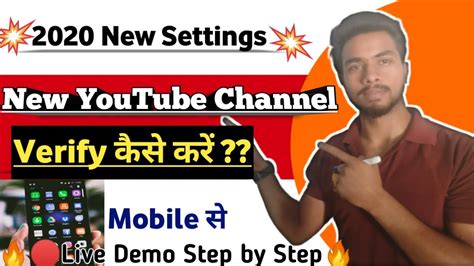 How To Verify Youtube Channel 2020 Without 1000 Subscribers How To