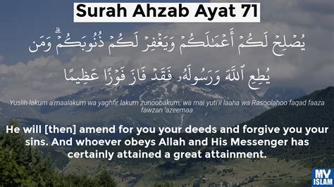 Surah Al Ahzab Ayat 70 3370 Quran With Tafsir