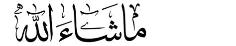 Masha Allah Png Transparent Masha Allahpng Images Pluspng