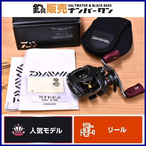 Yahoo オークション ダイワ スティーズ SV TW 1016SV SHL 左 DAIWA S