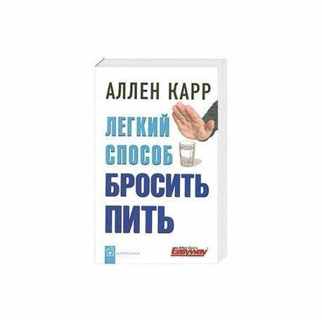 Легкий способ сбросить вес аллен карр читать полностью Zvukobook.ru - Первый аудиокнижный | Книга аллена карра легкий способ Zvukobook.ru - Первый аудиокнижный | Книга аллена карра легкий способ Легкий способ сбросить вес аллен карр читать полностью